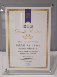 2016年度Top Grade Agencyに認定されました