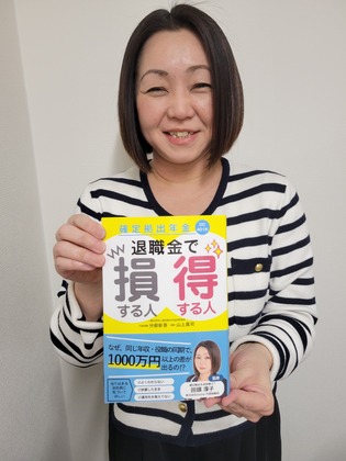 監修させてもらった本が発売されました
