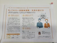 生活情報誌のシティリビングに取材を受けました！