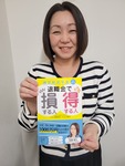 監修させてもらった本が発売されました